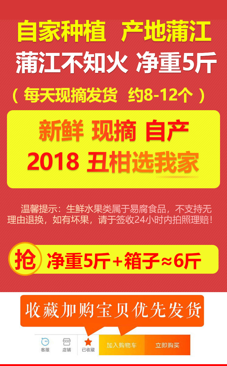 5斤净重包邮_蒲江丑橘不知火_自家种植_现摘直发_品质上成_自产自销（最佳采摘时间：每年2~4月份）